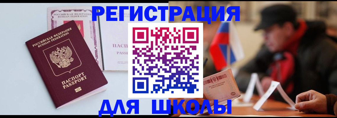 временная регистрация госуслуги в Звенигороде