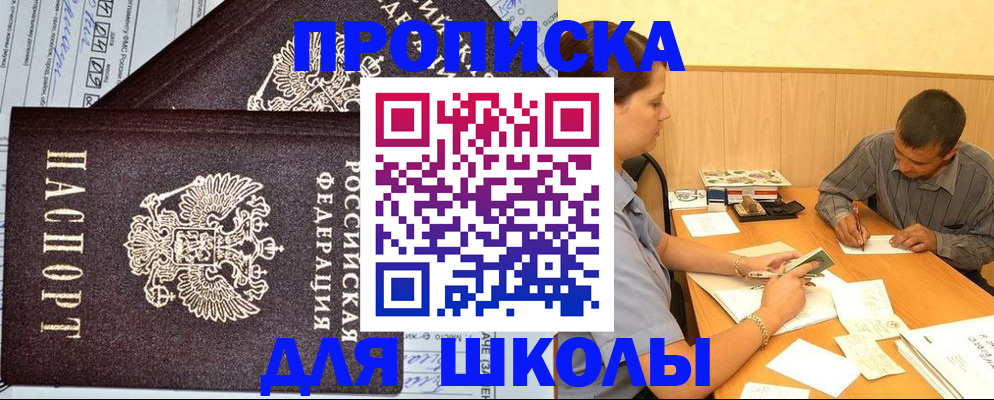 миграционный учет в Звенигороде