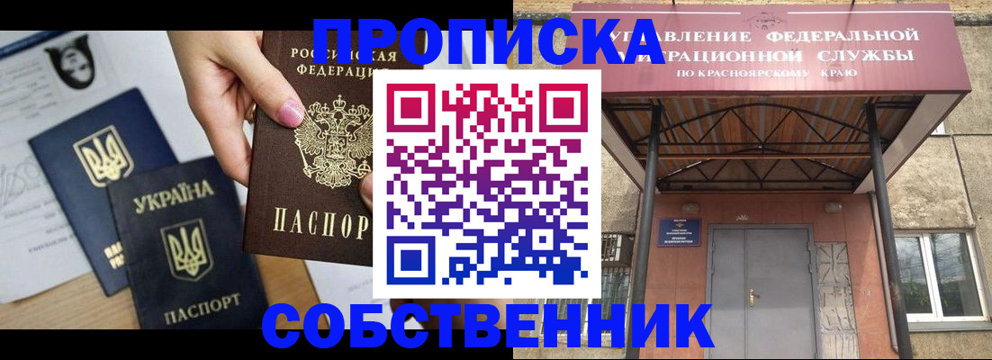 прописка иностранных граждан в Звенигороде