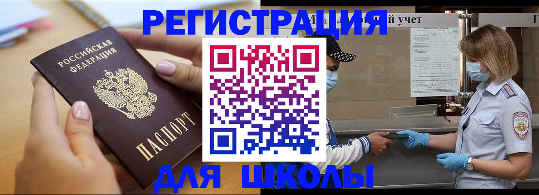 прописка в квартире в Звенигороде